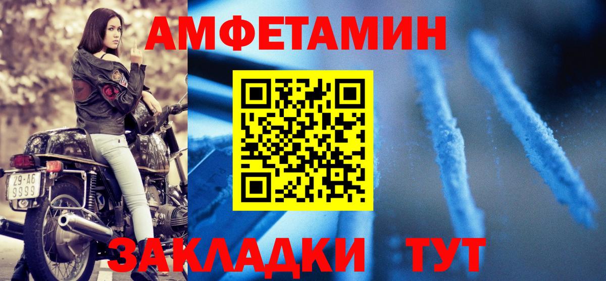 Рузаевка  АМФ Розовый  Амфетамин  Вход с VPN 