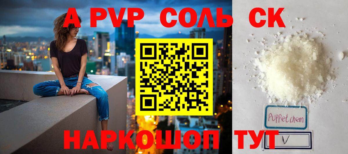 Alpha-PVP VHQ  Alfa_PVP  Рузаевка  Альфа ПВП кристаллы  Вход с VPN  A PVP VHQ 
