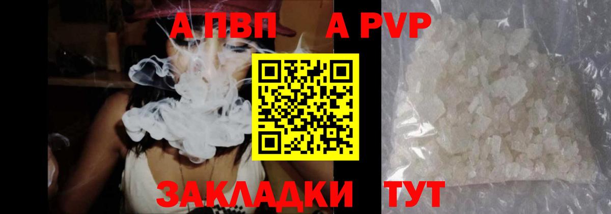 А ПВП VHQ Рузаевка