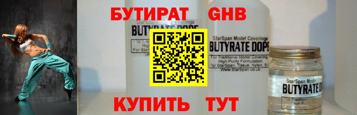 Рузаевка  Бутират оксана  БУТИРАТ  Вход с VPN 