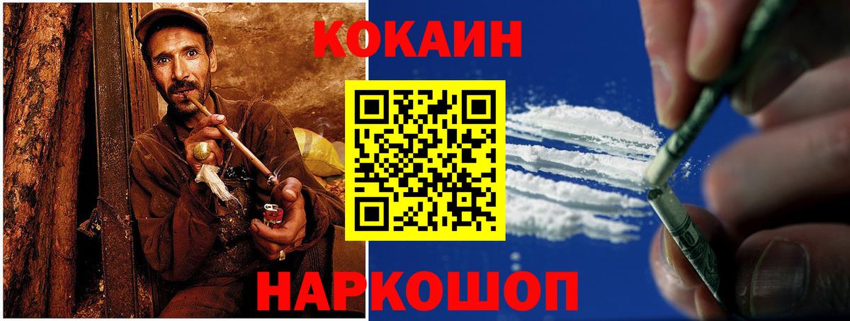 КОКАИН 97%  Вход с VPN  Рузаевка 