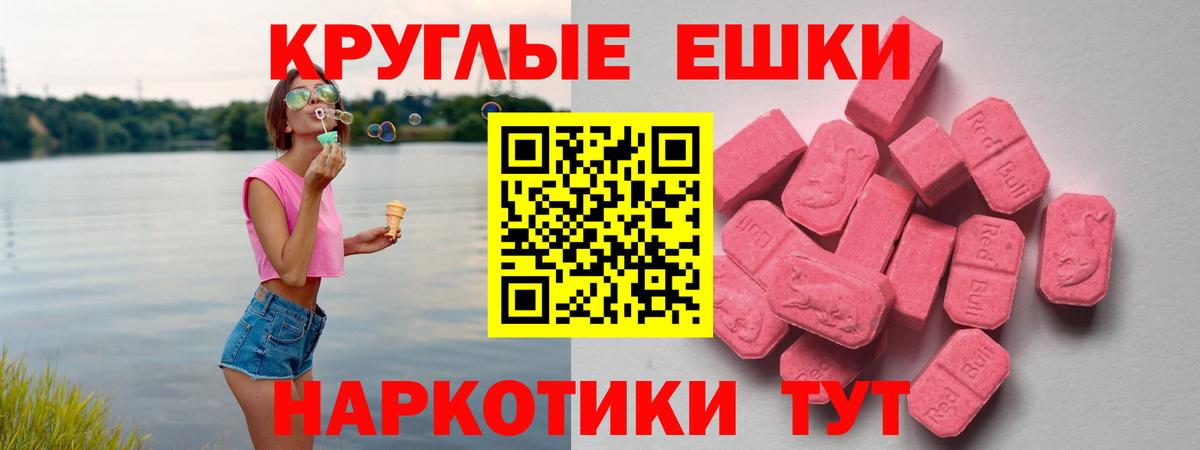 blacksprut ссылка  Ecstasy Philipp Plein  Вход с VPN  Экстази круглые  Рузаевка 