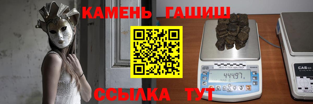 ГАШ убойный  Вход с VPN  Рузаевка 