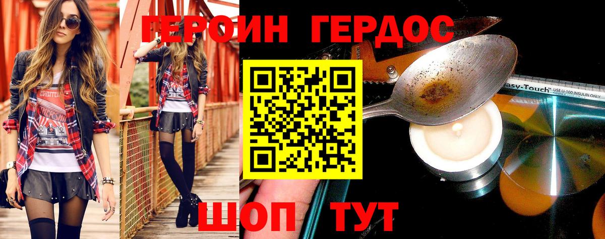 Героин Афган Рузаевка