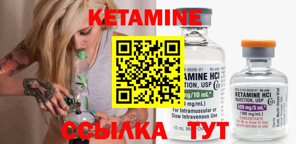 Кетамин ketamine  Кетамин ketamine  Вход с VPN  Рузаевка 