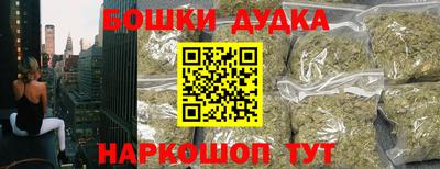 бошки Бузулук