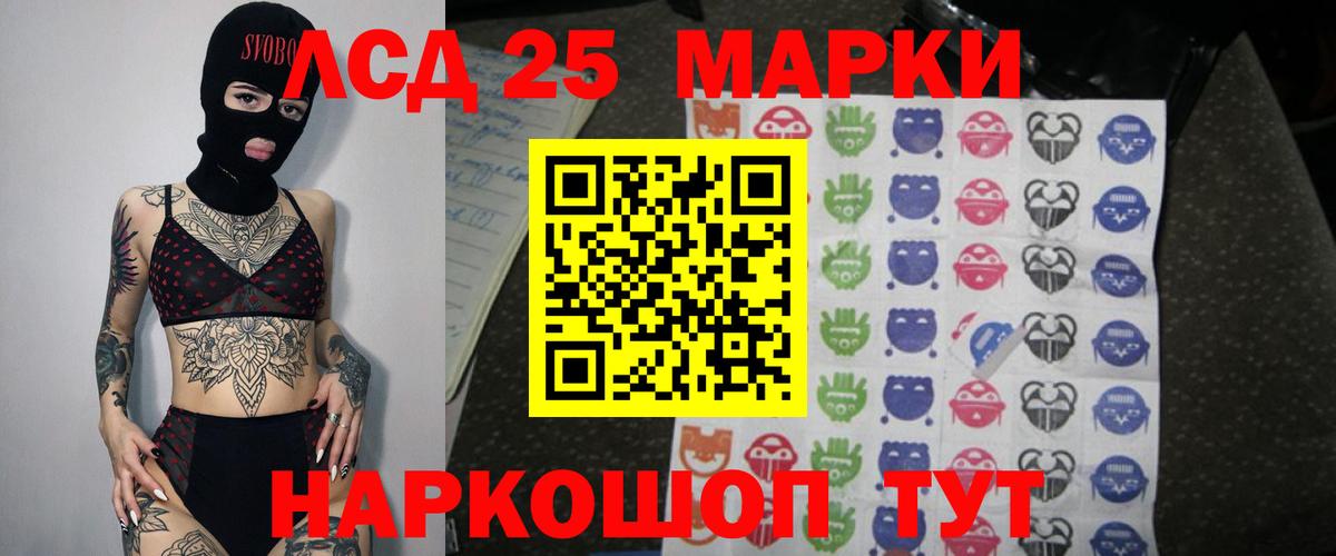 ЛСД экстази кислота  Вход с VPN  Рузаевка  LSD-25 экстази ecstasy 
