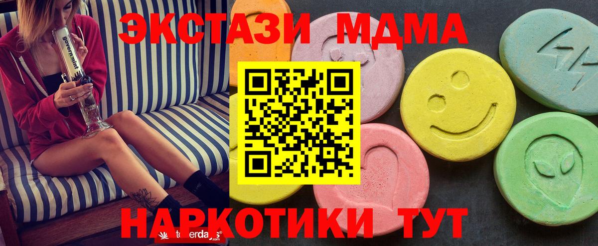 МДМА молли  МДМА молли  MDMA  Вход с VPN  Рузаевка 