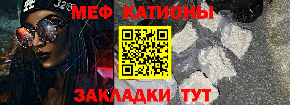 Меф мяу мяу кристаллы Рузаевка