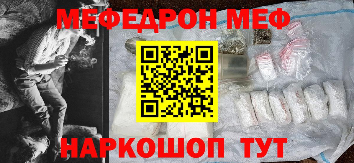 Мефедрон  МЯУ-МЯУ мяу мяу  Вход с VPN  Рузаевка 