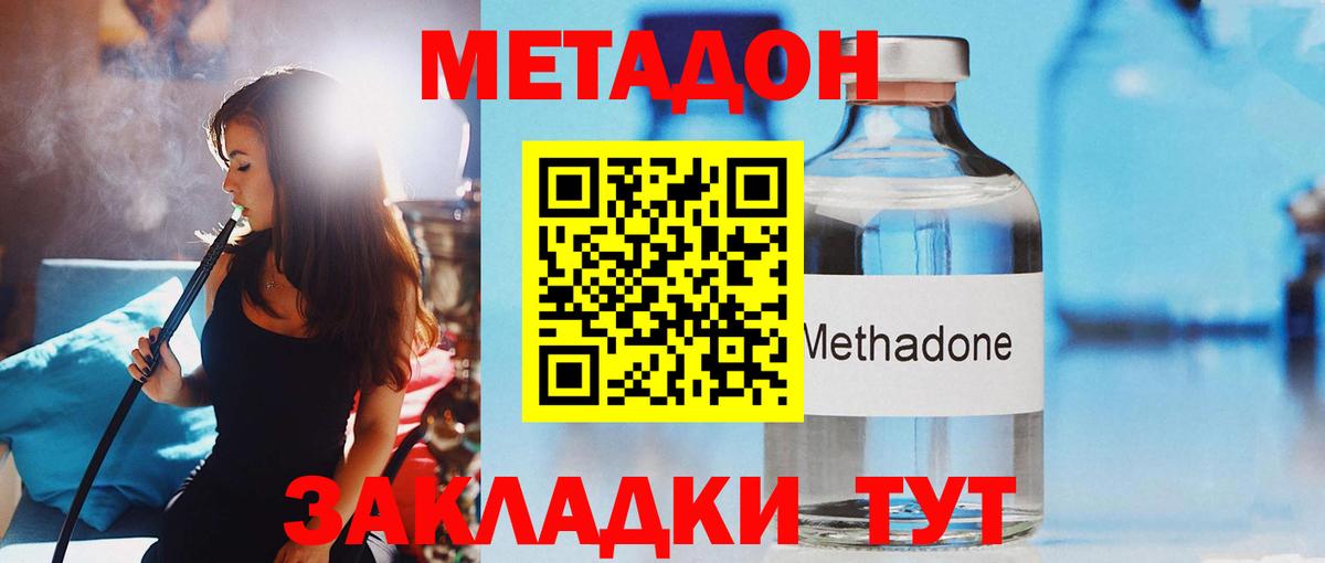 Рузаевка  hydra рабочий сайт  Вход с VPN  МЕТАДОН белоснежный 