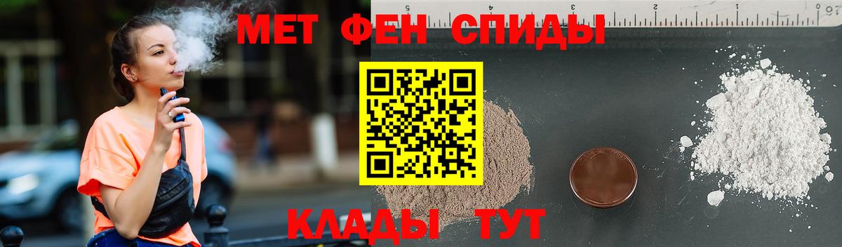 МЕТАМФЕТАМИН кристалл Рузаевка