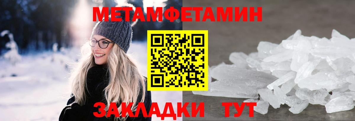 Рузаевка  Метамфетамин пудра  Вход с VPN  Метамфетамин пудра 
