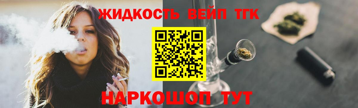 ТГК THC oil Рузаевка